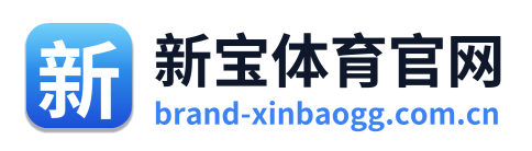 新宝体育官网 Logo